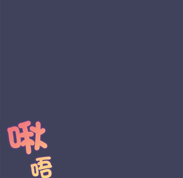 公主殿下要收种子啦！ - 第19話 - page 82