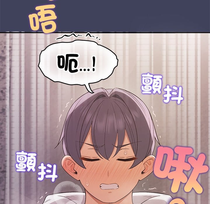 公主殿下要收种子啦！ - 第19話 - page 83