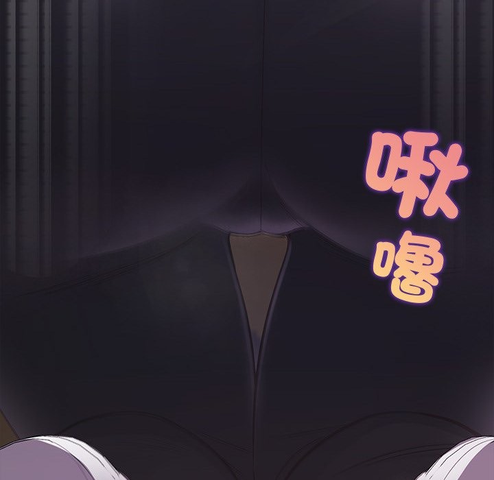 公主殿下要收种子啦！ - 第19話 - page 86