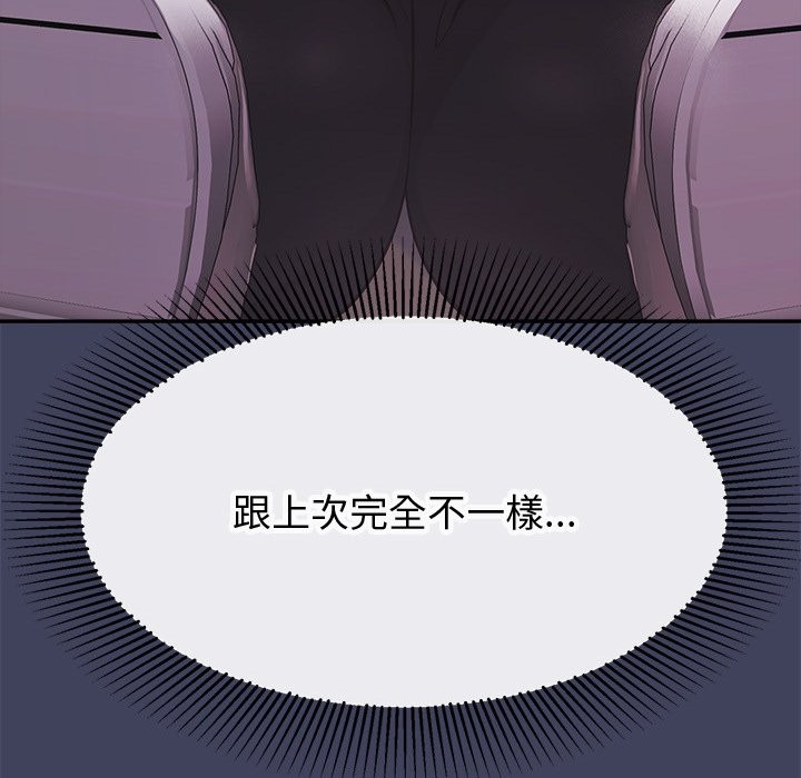 公主殿下要收种子啦！ - 第19話 - page 87