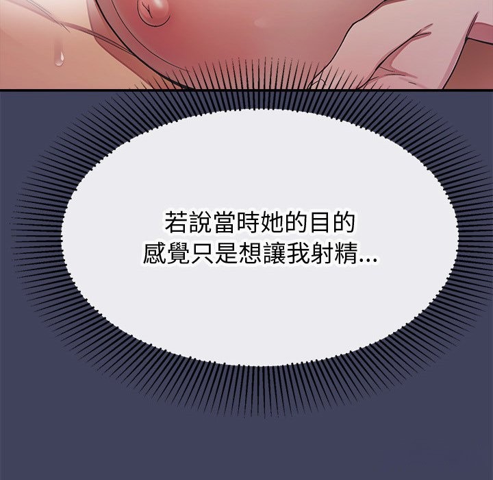 公主殿下要收种子啦！ - 第19話 - page 90