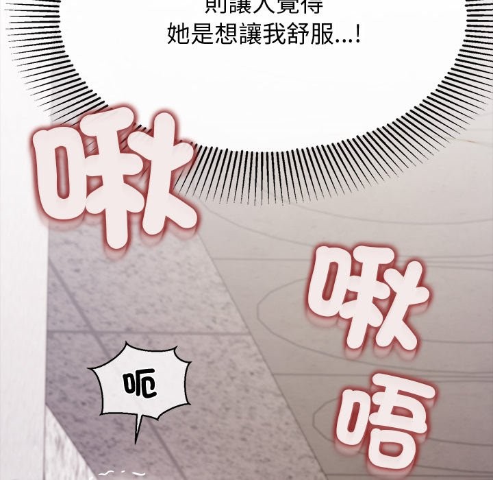 公主殿下要收种子啦！ - 第19話 - page 94