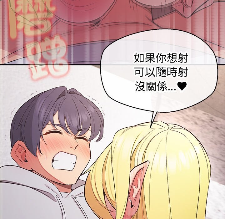 公主殿下要收种子啦！ - 第19話 - page 102