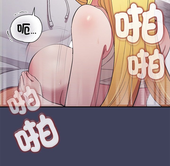 公主殿下要收种子啦！ - 第19話 - page 103