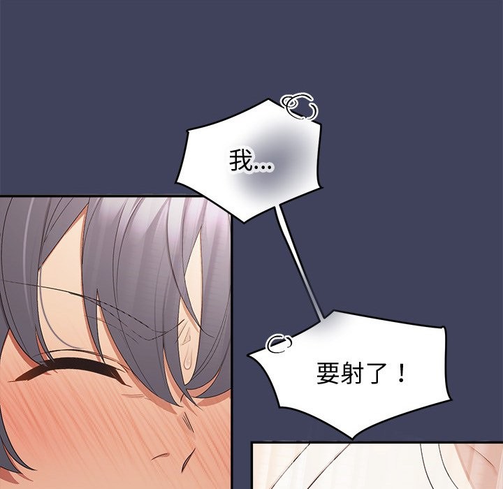 公主殿下要收种子啦！ - 第19話 - page 105