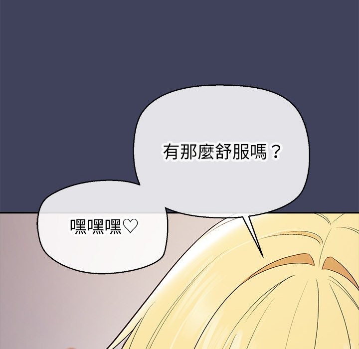 公主殿下要收种子啦！ - 第19話 - page 115