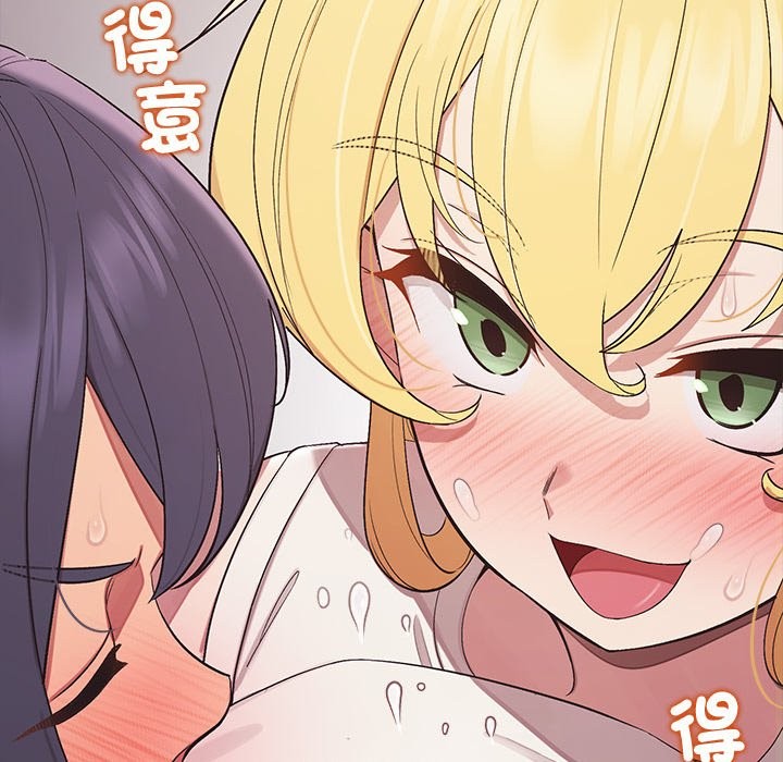 公主殿下要收种子啦！ - 第19話 - page 116