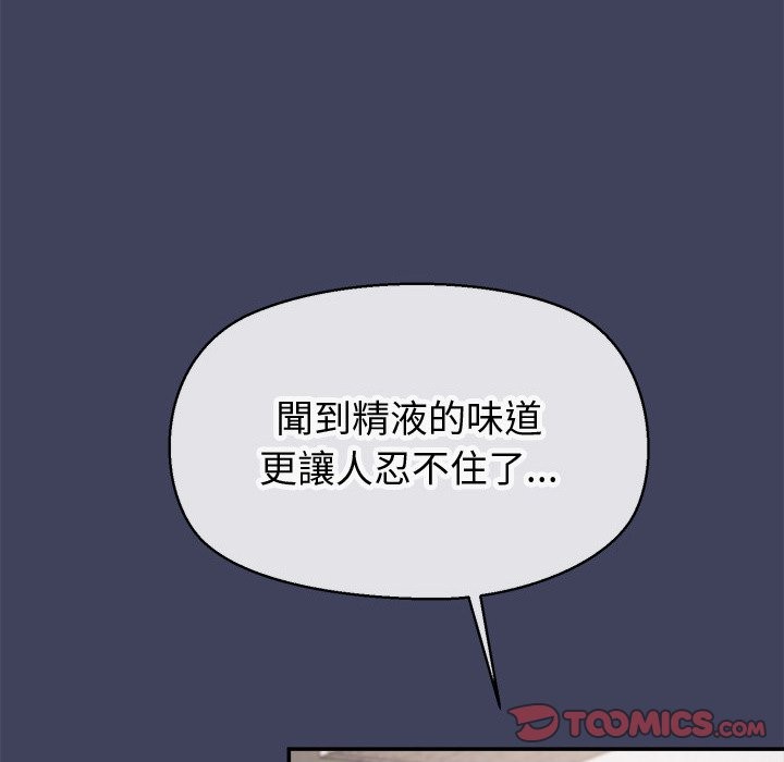 公主殿下要收种子啦！ - 第19話 - page 123