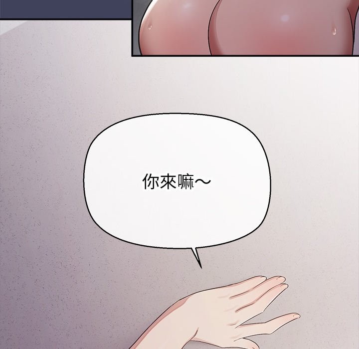 公主殿下要收种子啦！ - 第19話 - page 125