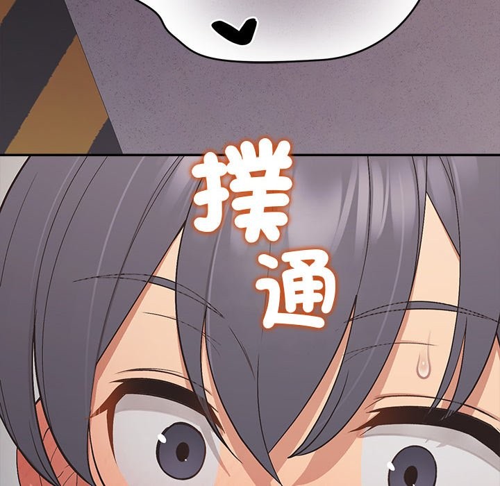 公主殿下要收种子啦！ - 第19話 - page 129
