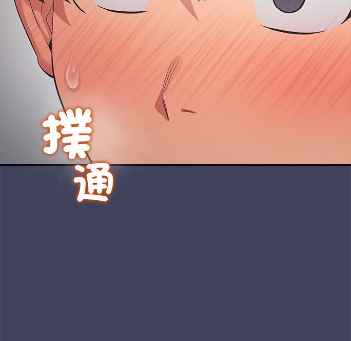 公主殿下要收种子啦！ - 第19話 - page 130