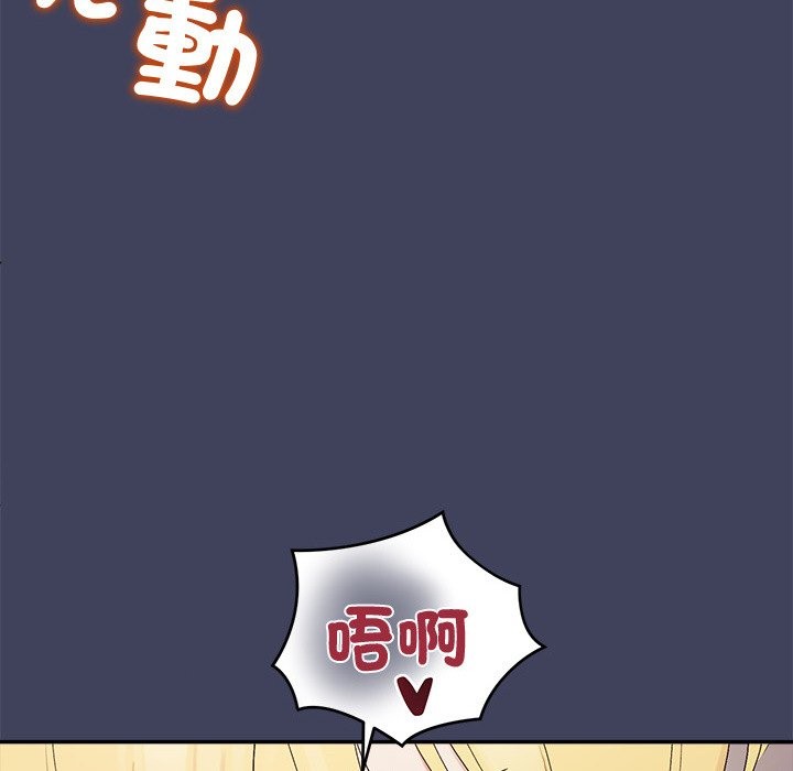 公主殿下要收种子啦！ - 第19話 - page 141