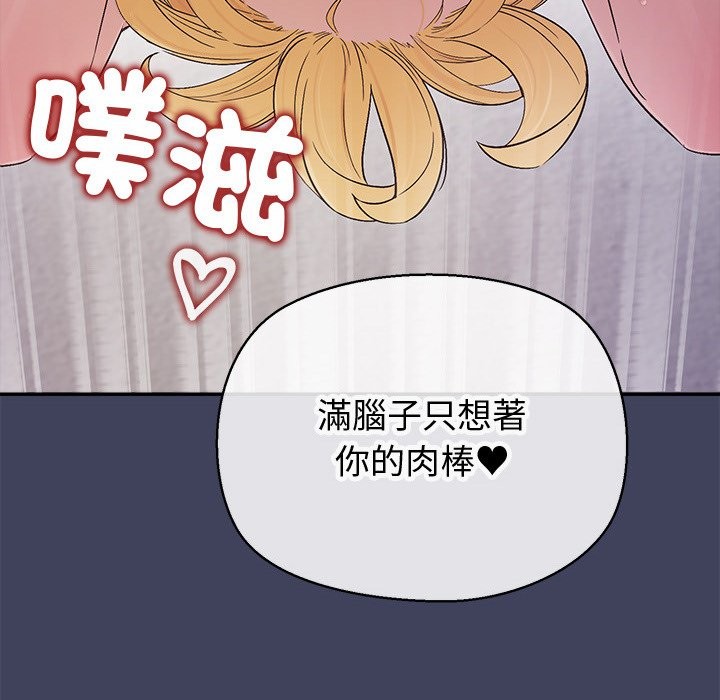 公主殿下要收种子啦！ - 第19話 - page 147