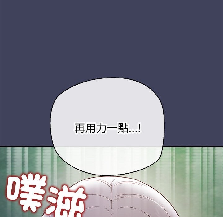 公主殿下要收种子啦！ - 第19話 - page 148