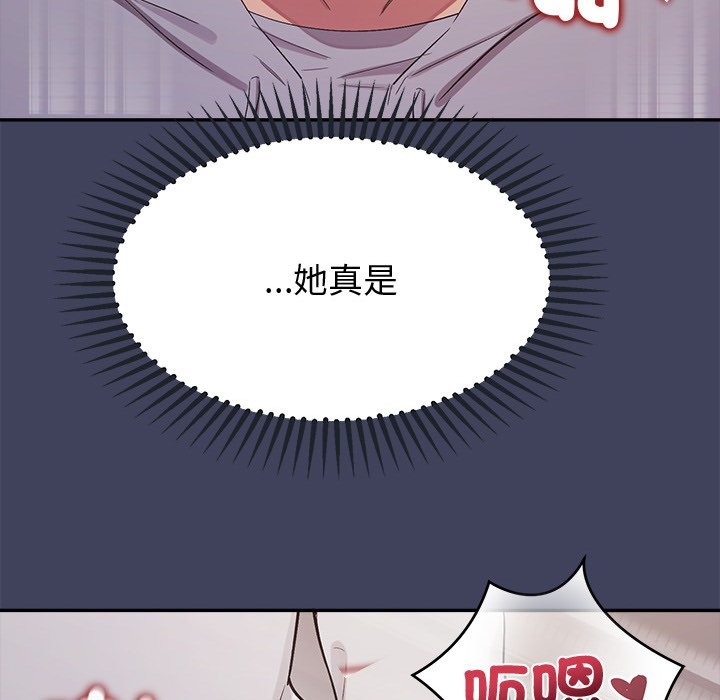 公主殿下要收种子啦！ - 第19話 - page 150