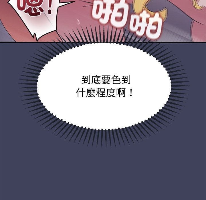 公主殿下要收种子啦！ - 第19話 - page 152