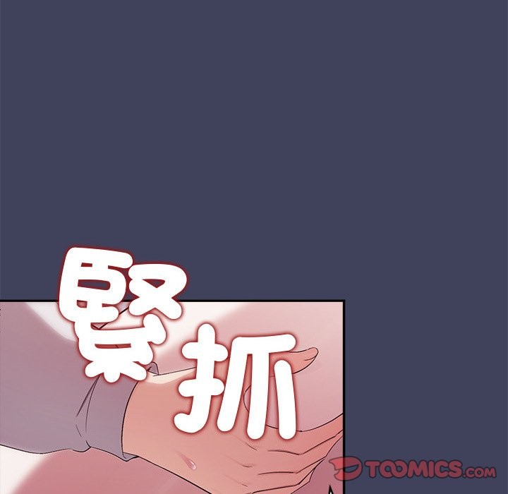公主殿下要收种子啦！ - 第19話 - page 153