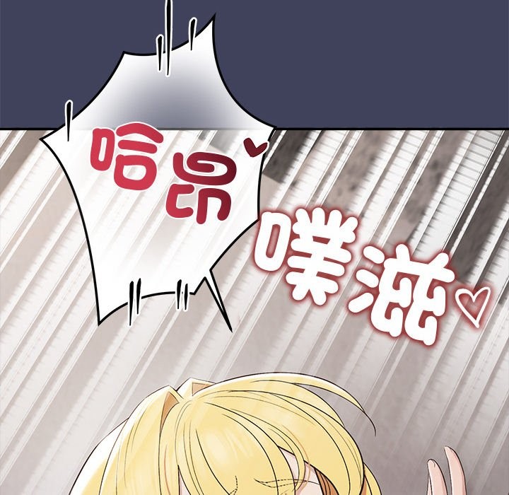 公主殿下要收种子啦！ - 第19話 - page 158