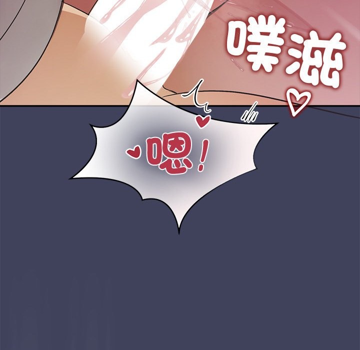 公主殿下要收种子啦！ - 第19話 - page 161