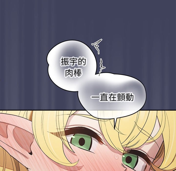 公主殿下要收种子啦！ - 第19話 - page 162