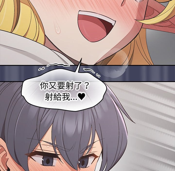 公主殿下要收种子啦！ - 第19話 - page 163