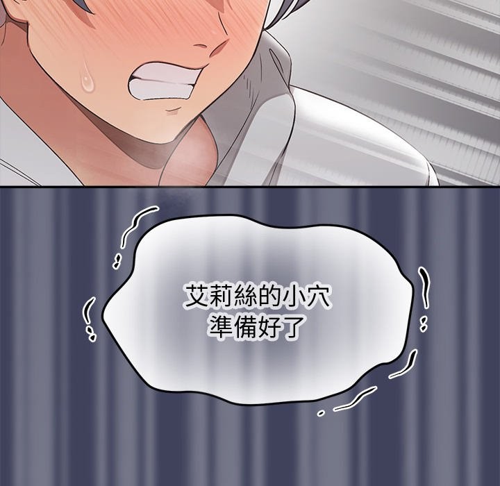 公主殿下要收种子啦！ - 第19話 - page 164