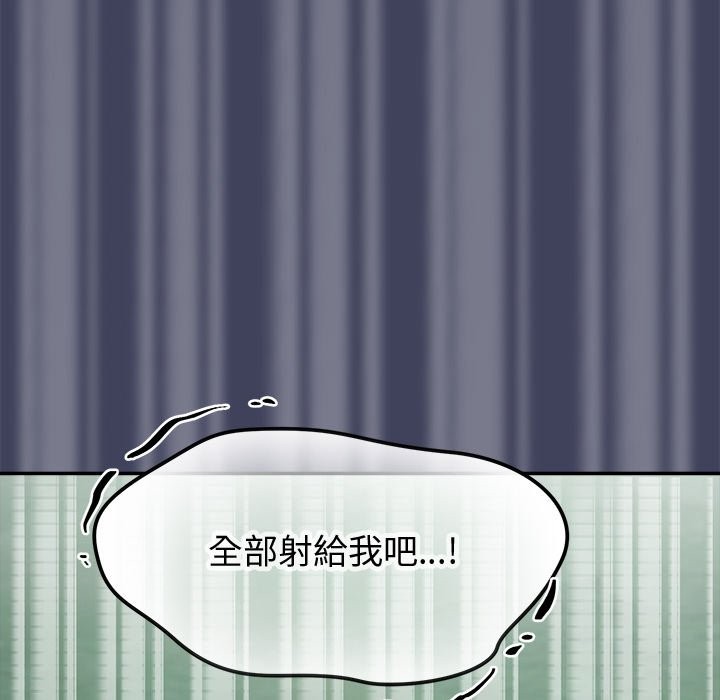 公主殿下要收种子啦！ - 第19話 - page 165
