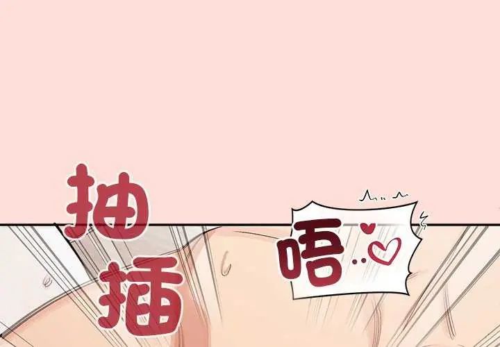 公主殿下要收种子啦！ - 第35話 - page 2