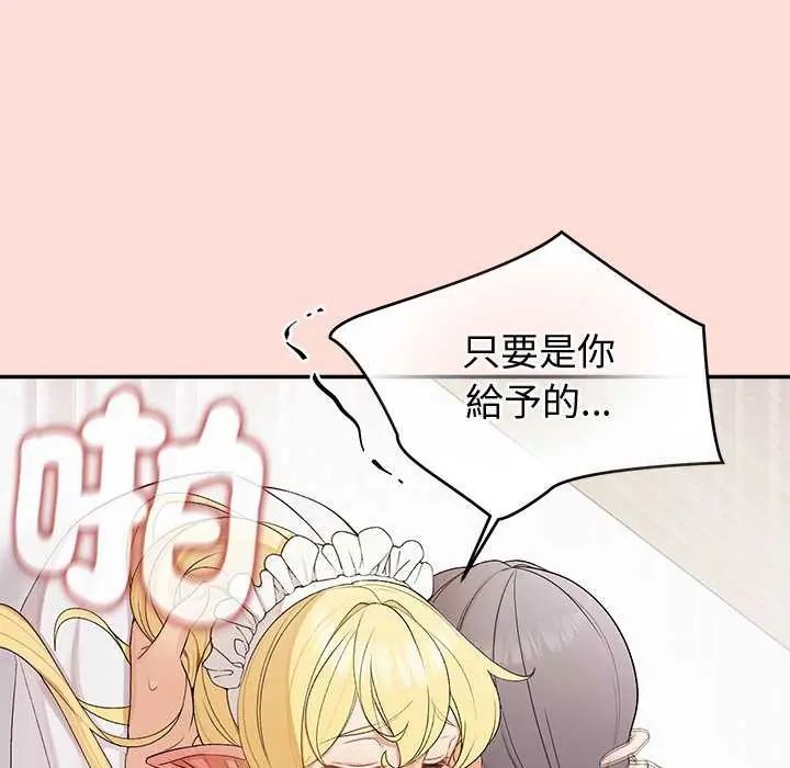 公主殿下要收种子啦！ - 第35話 - page 5