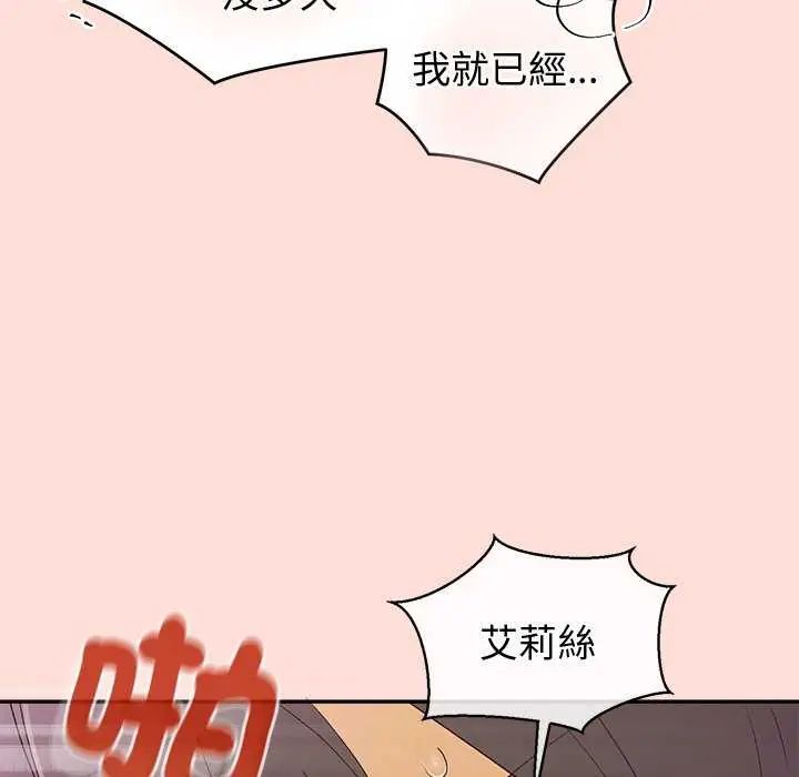 公主殿下要收种子啦！ - 第35話 - page 8
