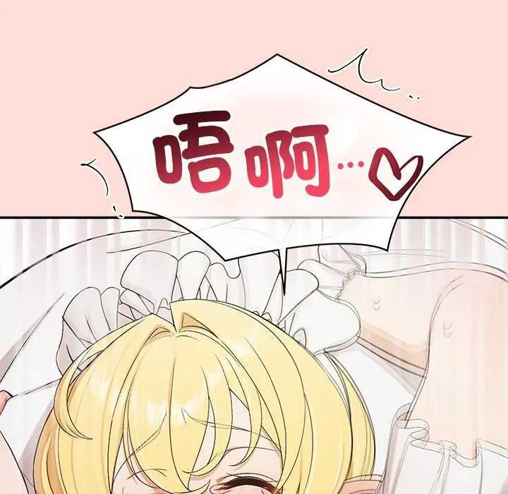 公主殿下要收种子啦！ - 第35話 - page 11