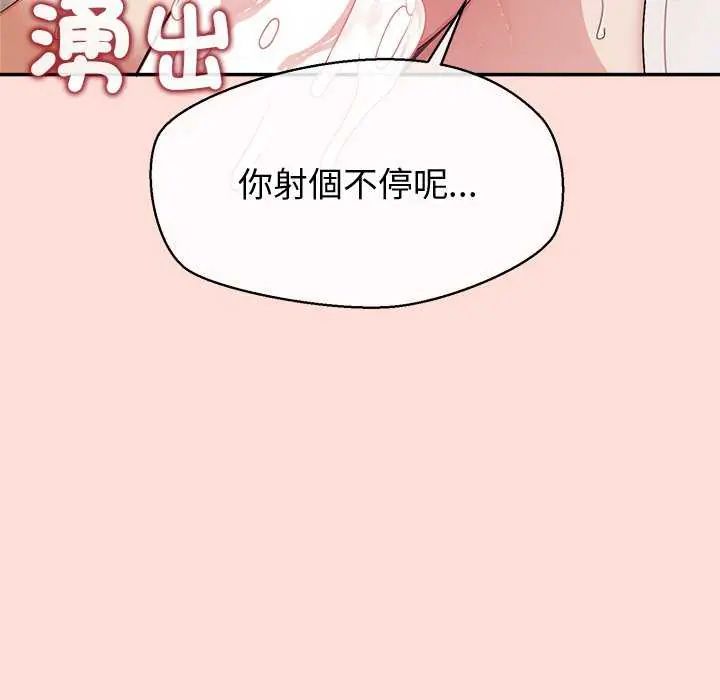 公主殿下要收种子啦！ - 第35話 - page 19