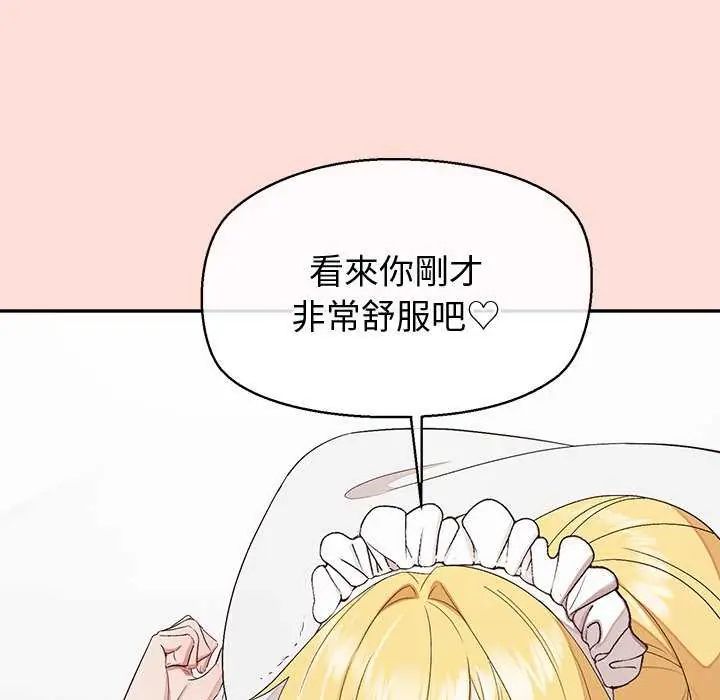 公主殿下要收种子啦！ - 第35話 - page 20