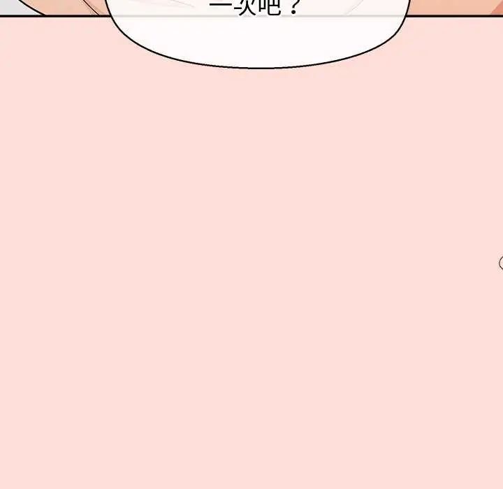 公主殿下要收种子啦！ - 第35話 - page 23