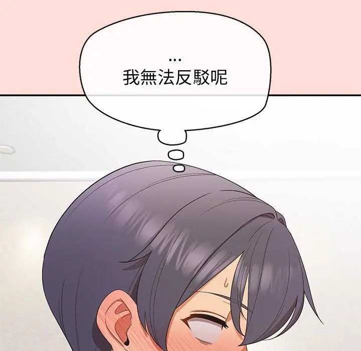 公主殿下要收种子啦！ - 第35話 - page 24