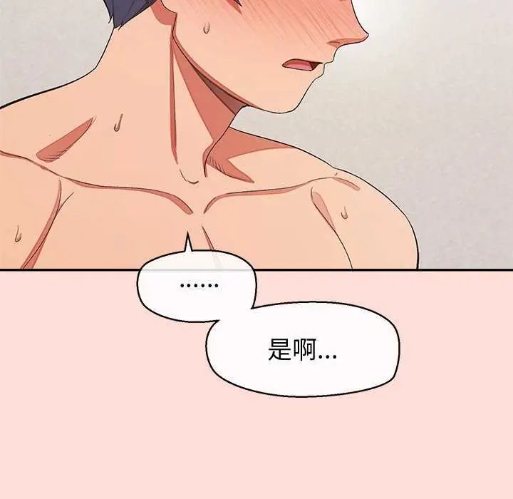 公主殿下要收种子啦！ - 第35話 - page 25