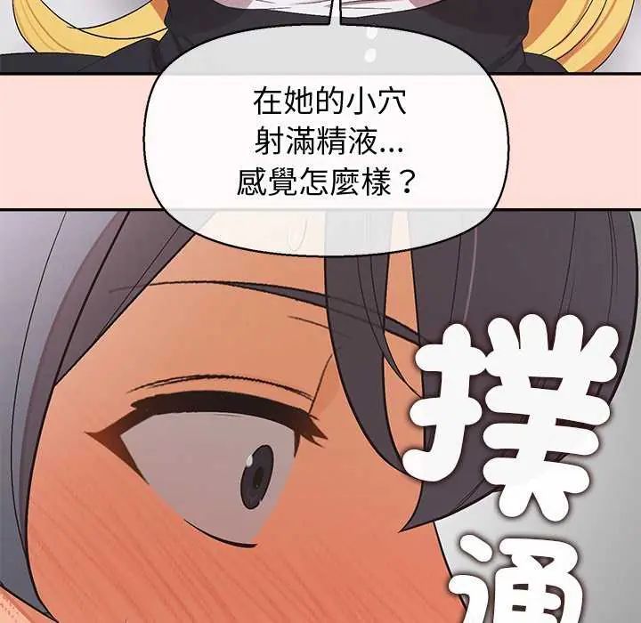 公主殿下要收种子啦！ - 第35話 - page 34
