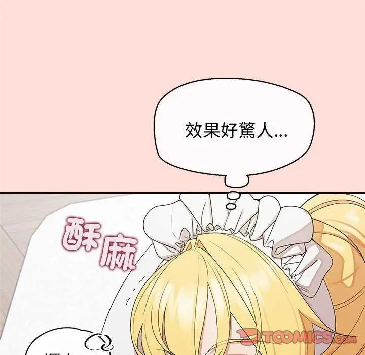 公主殿下要收种子啦！ - 第35話 - page 39