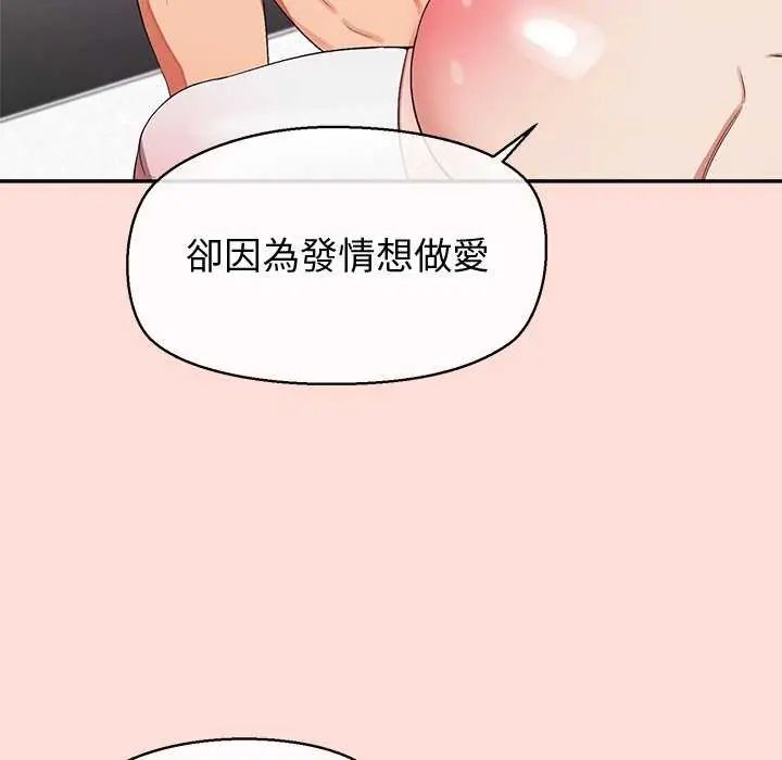 公主殿下要收种子啦！ - 第35話 - page 44