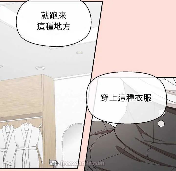 公主殿下要收种子啦！ - 第35話 - page 45