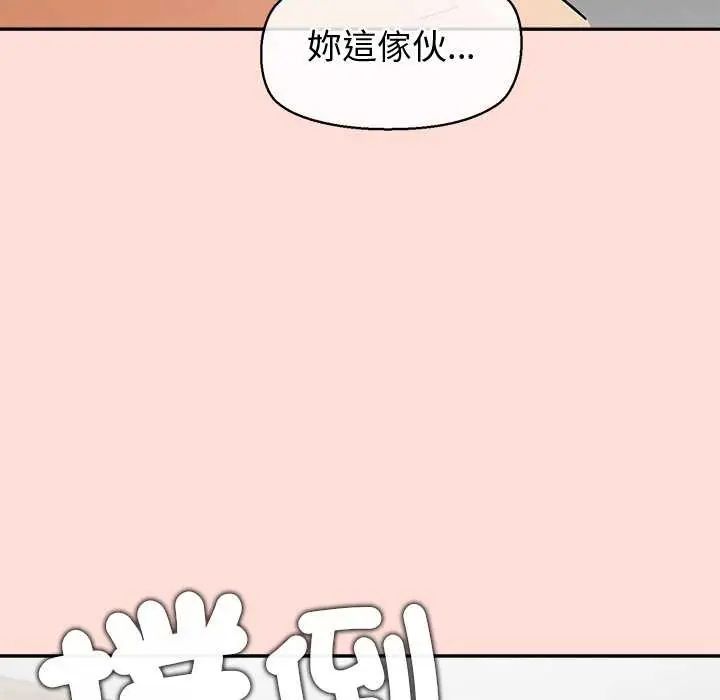 公主殿下要收种子啦！ - 第35話 - page 53