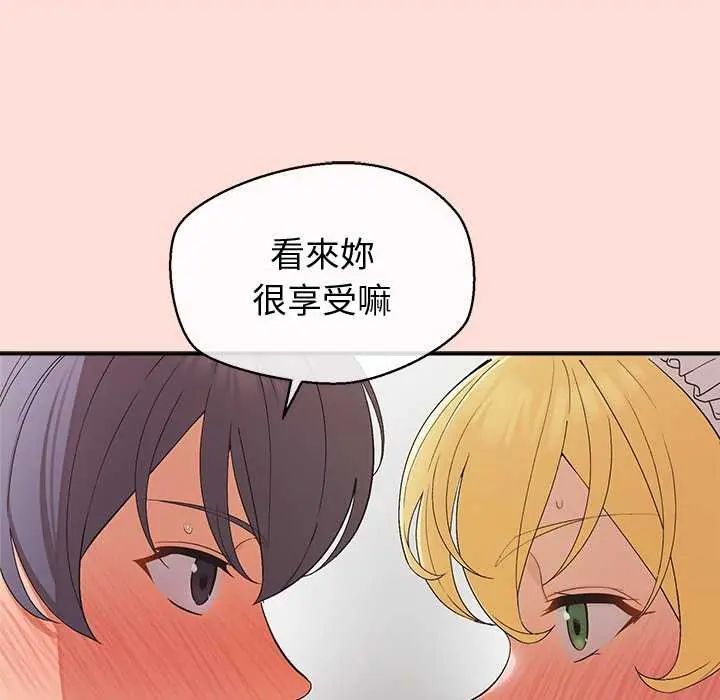 公主殿下要收种子啦！ - 第35話 - page 56