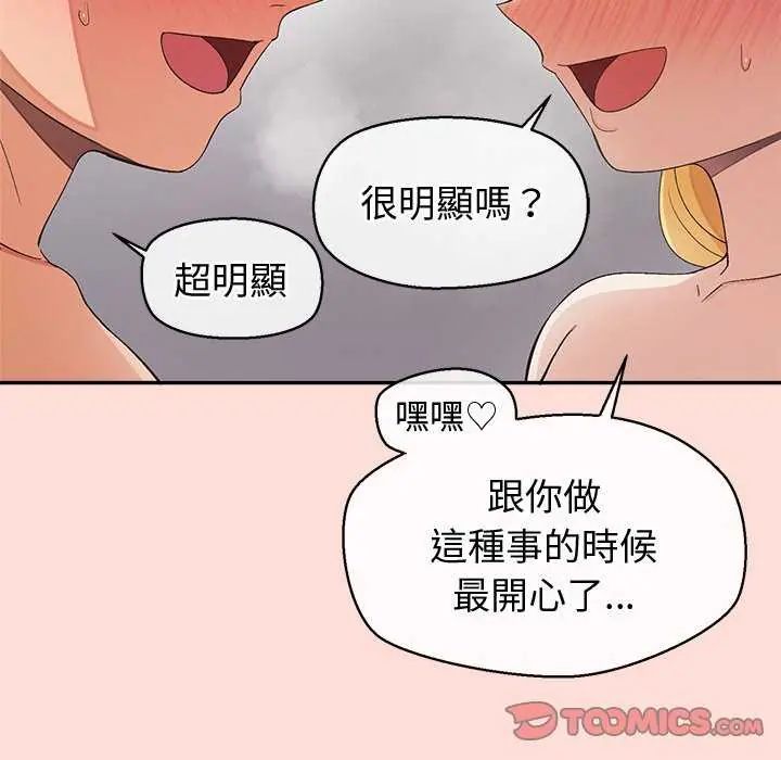 公主殿下要收种子啦！ - 第35話 - page 57