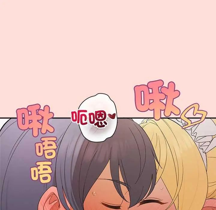 公主殿下要收种子啦！ - 第35話 - page 58