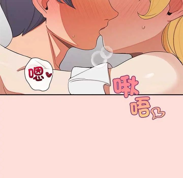 公主殿下要收种子啦！ - 第35話 - page 59