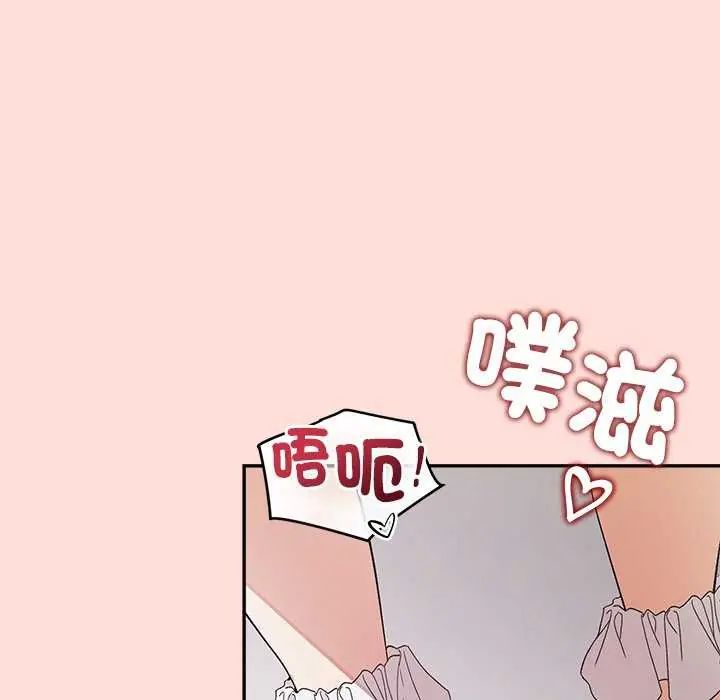 公主殿下要收种子啦！ - 第35話 - page 63