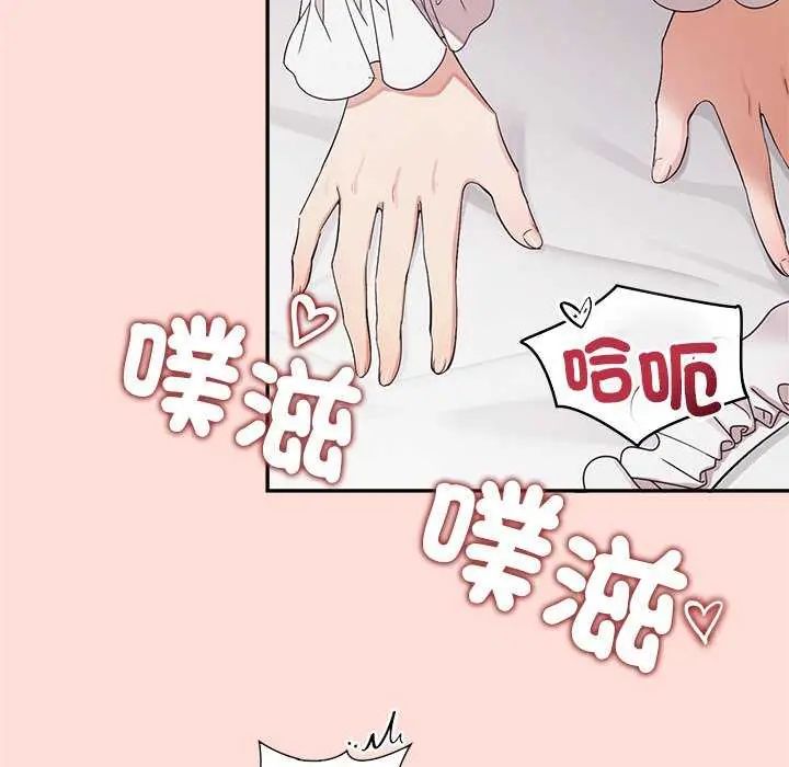 公主殿下要收种子啦！ - 第35話 - page 64