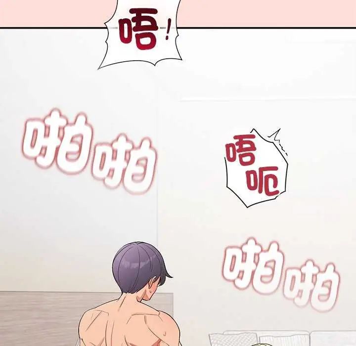公主殿下要收种子啦！ - 第35話 - page 65