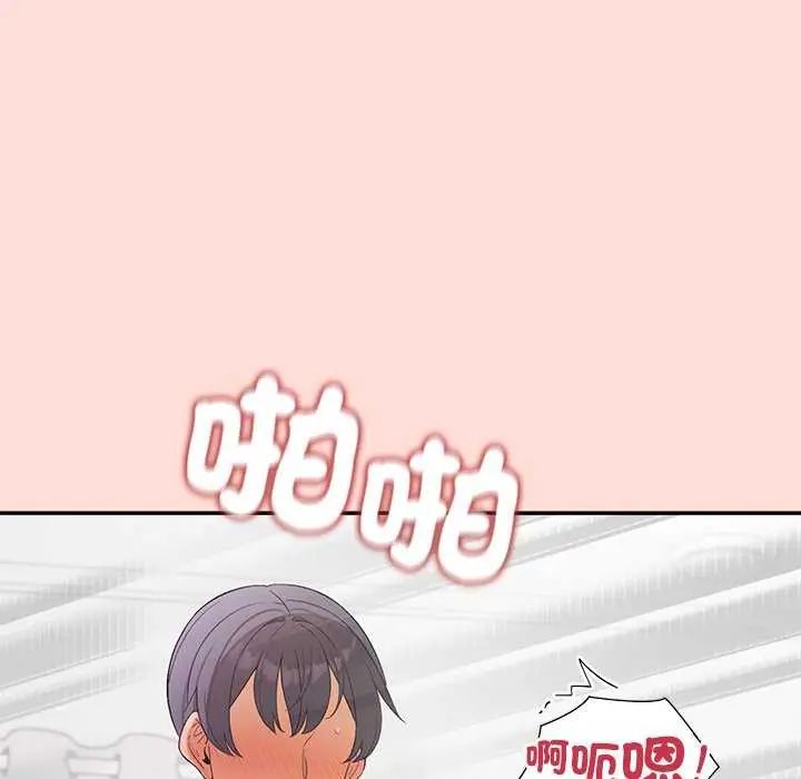 公主殿下要收种子啦！ - 第35話 - page 67