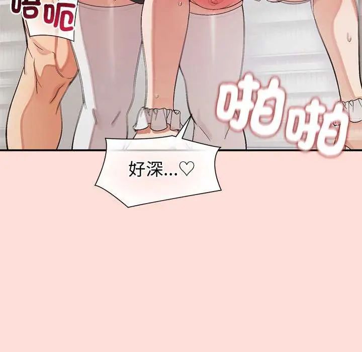 公主殿下要收种子啦！ - 第35話 - page 69